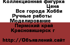  Коллекционная фигурка Spawn 28 Grave Digger › Цена ­ 3 500 - Все города Хобби. Ручные работы » Моделирование   . Пермский край,Красновишерск г.